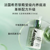 希思黎(Sisley)全能乳液125ml升级版 商品缩略图5