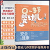 0～3岁婴幼儿养育照护——安全与健康 易彬 汪鸿 围绕0-3岁婴幼儿的健康监测建立安全保障常见问题预防接种等内容 人民卫生出版社 商品缩略图0