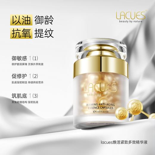 LACUES露可莳 胶原蛋白精华填充丸 澳洲原装进口 以油养肤 60粒/瓶 商品图0
