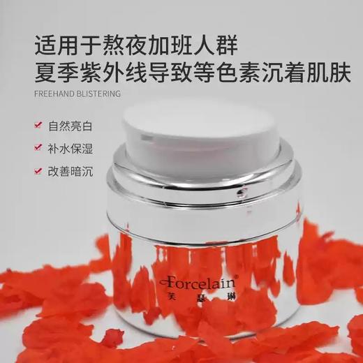 珂蓝芙瑟琳净美原生霜30g 商品图1