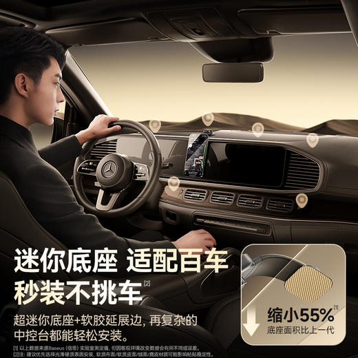 倍思 PrimeTrip C03 磁吸车载支架 粘贴式 商品图1