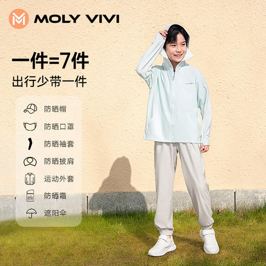 MOLYVIVI儿童盈感防晒衣|UPF200+，凉感面料透气不闷热 商品图3