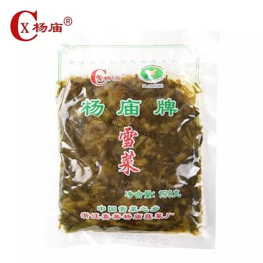 杨庙雪菜1.45元1包，明天到 商品图0