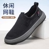 东*甄选，与*同行直播间热销款！泰和源牌 老北京布鞋男官方旗舰店夏季新款休闲简约镂空透气轻质防滑爸爸鞋 商品缩略图0