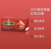 川宁英式早餐茶50g1盒(2g*25袋) 商品缩略图1