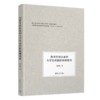 中国拔尖人才培养新模式：国际论争和模型启示 商品缩略图1