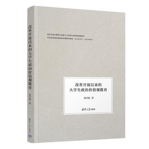 中国拔尖人才培养新模式：国际论争和模型启示 商品图1