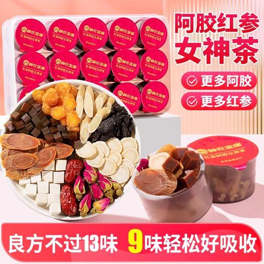 神农金康 红参阿胶女神茶120g(10罐)女人养生茶 商品图0