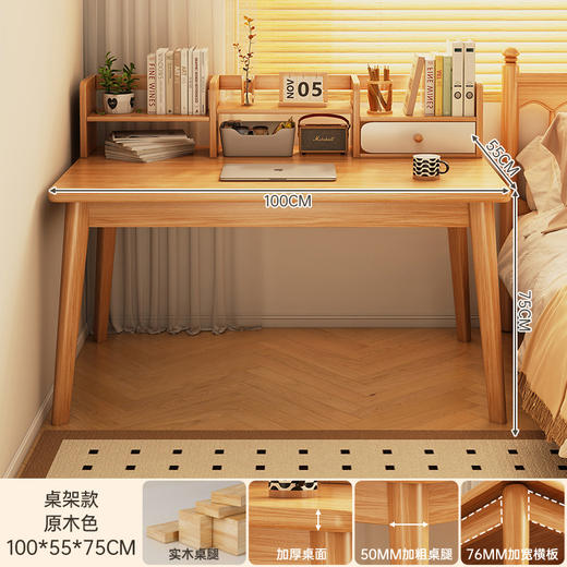【臻选实木 简约美学习桌📚】臻选实木稳固更健康 不晃的学习神器！实木写字桌+书架一体，15分钟轻松安装✨书桌书架一体桌学生家用学习写字桌卧室台式电脑桌实木腿 办公桌子 商品图6