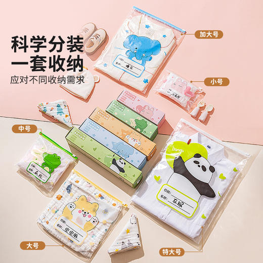 摩登主妇动物派对待产包收纳袋婴儿专用母婴衣服整理袋抗菌密封袋 商品图1