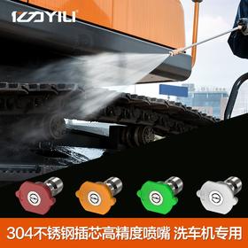 快插喷嘴1/4快接式2540度家用洗车机水枪头家商用配件