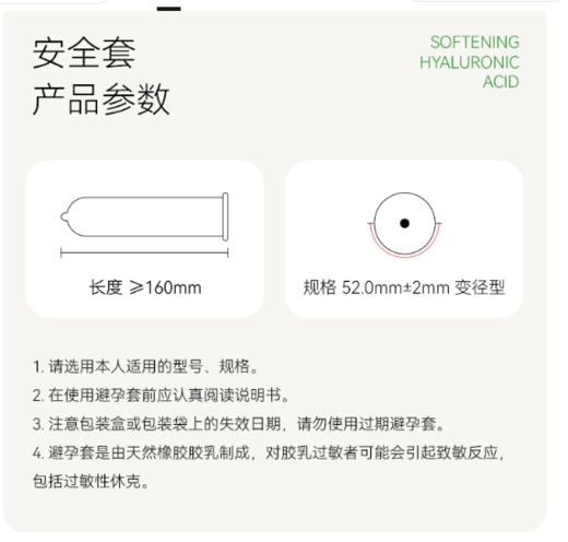 上新🔥防滑脱避孕套【扒得牢‼️动得爽】内壁微米颗粒稳稳扒丁｜外壁玻尿酸全程水润润｜004体感如第二层皮肤【9599社群专享】 商品图6