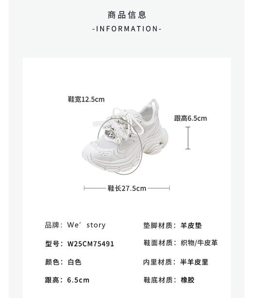 Westory2025年夏款厚底老爹鞋大身拼接夹心菱纹透网系带深口老爹鞋W25CM75491 商品图5