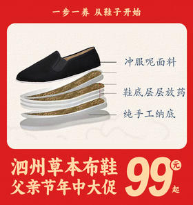 泗州草本老布鞋系列， 非遗技艺、舒适养身，雨天不湿脚【福利款爆单，3-7天发货】【G】