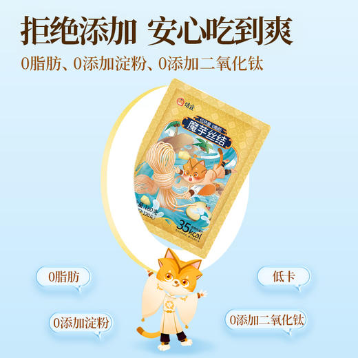 【满149-100】魔芋丝结*2袋 商品图3