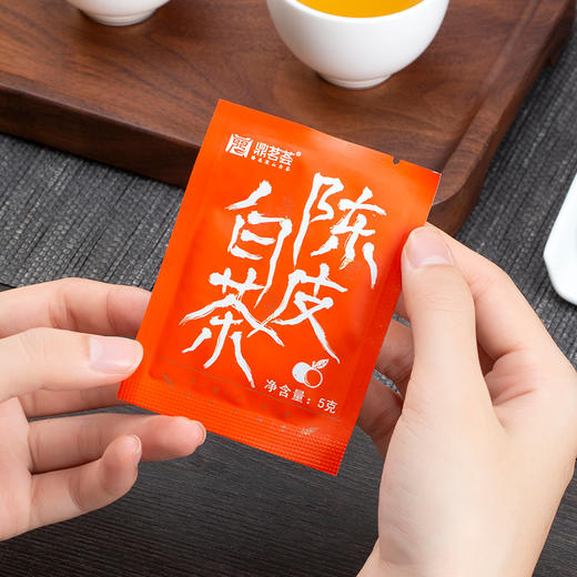 鼎茗荟丨2017年陈皮白茶 新会陈皮+福鼎白茶 小圆片 150g（5g*30片）  滋味协调，果香醇甜 商品图1