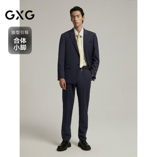 GXG男装  雾蓝色肌理面料小脚套西西裤 24年秋G24X143016 商品图1