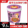 【满149-100】五谷魔芋渔粉*2桶 商品缩略图0