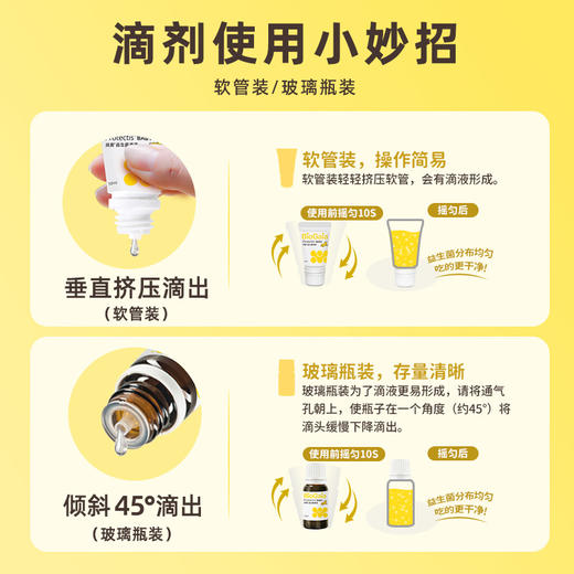 「BioGaia 拜奥」婴幼儿童益生菌滴剂5ml/10ml 商品图5