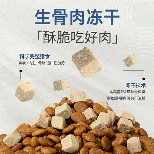 【新品】伯纳天纯舒纯升级款鲜肉生骨肉冻干双拼鸭肉梨狗粮12kg 商品图1
