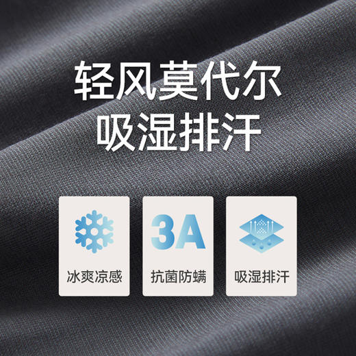 Threegun三枪 轻风木代尔男家居长裤-T60030B01 商品图5