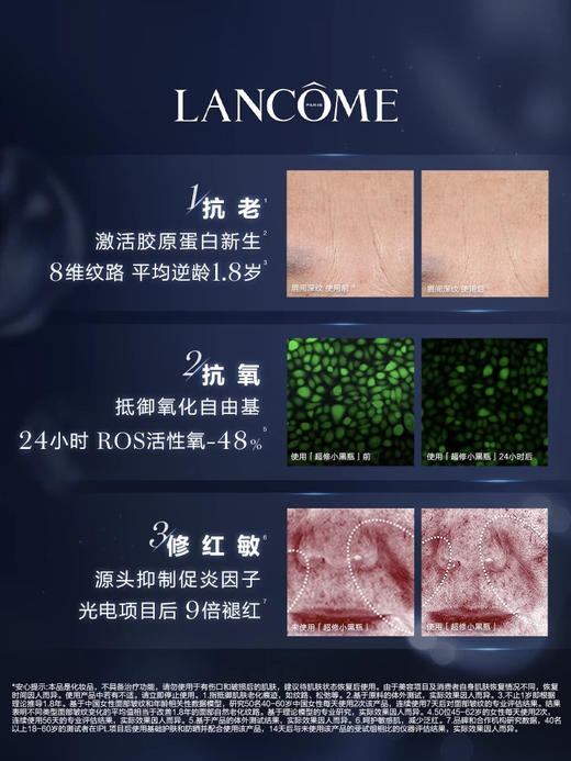预售5-7天 兰蔻超修精华护肤三件套礼盒 小黑瓶超修精华100ml+雪花霜15ml+发光眼霜5ml 商品图4