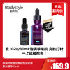 【6.14王炸割肉价】修丽可玻色因塑颜饱满紧致紫米精华15ml 商品缩略图0