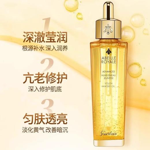 娇兰帝皇蜂姿修护复原蜜50ml 商品图2
