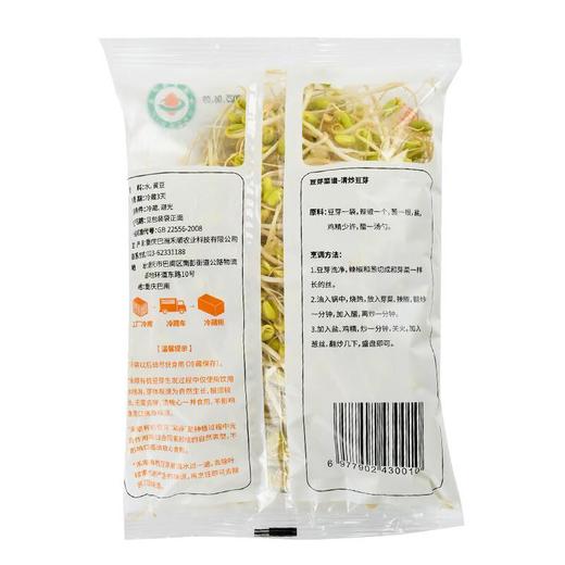 有机黄豆芽 200g/袋（炖菜/火锅） 商品图1