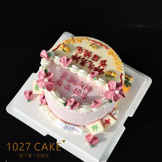 1027CAKE |  双面蛋糕  长辈 商品图0