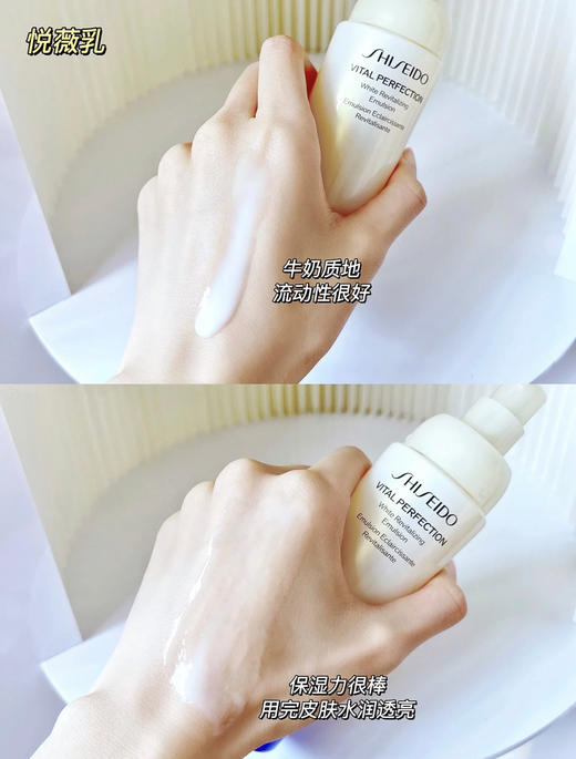 【6.14王炸割肉价】资生堂悦薇水乳滋润型水150ML+乳液100ML（瑕疵外表磨损无盒，效期至26.11后） 商品图4