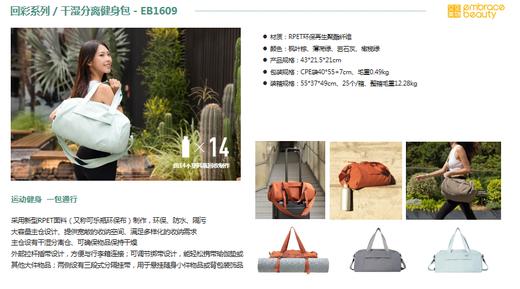 ———————又见美物回彩系列/干湿分离健身包-EB1609（代发）（颜色随机发） 商品图0