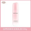 美肤宝自然白美白淡斑焕采乳液100g补水保湿美白淡斑亮肤（带盒全新开样）效期28年4月 商品缩略图3