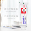 牙博士加配效抗敏感牙膏120g 商品缩略图4