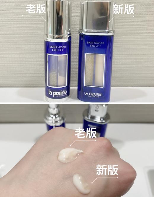 La Prairie莱珀妮反重力眼精华20ml新版 商品图1