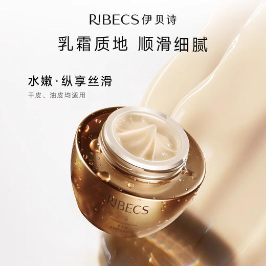 伊贝诗海藻蜗牛丝滑润肤霜保湿霜改善干燥缺水紧致面霜女护肤品 商品图3