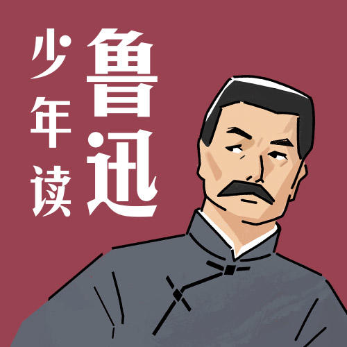 少年读鲁迅：60集趣味导读，走进大先生作品 商品图0