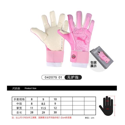 小李子彪马足球守门员手套ULTRA世俱杯中性防滑耐磨手套042075 01 商品图3