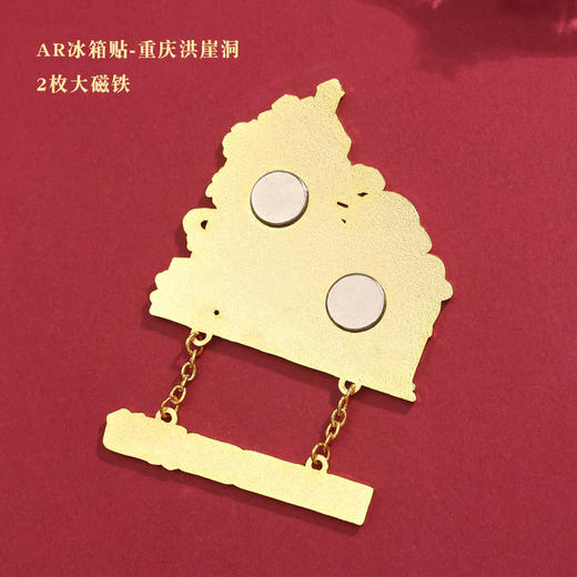 【重庆AR可动金属冰箱贴】解放碑洪崖洞李子坝长江索道城市旅游纪念品冰箱贴金属贴 商品图2