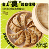 【轻卡饺】野人日记 【专属】（藤椒风味）魔芋燕麦鸡胸肉蒸饺 清爽解腻 500g/袋 商品缩略图1