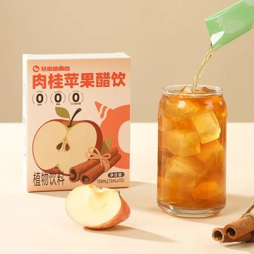暴肌独角兽肉桂苹果醋饮150g饮品0脂肪0蔗糖冲饮果汁便携包装 商品图2