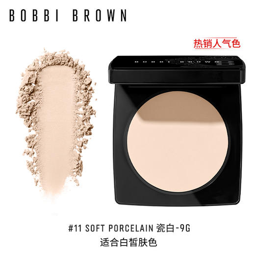 芭比波朗（Bobbi Brown）羽柔蜜粉饼 定妆散粉9g #1/#11 商品图9