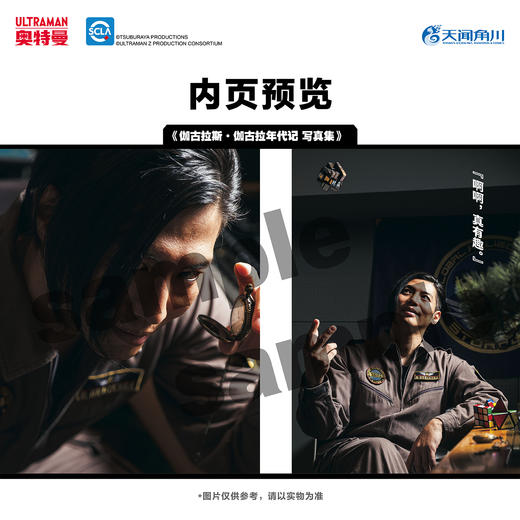 《泽塔奥特曼 完全超全集》军械库特别纪念套装（豪华版）、普通版 可自选 商品图4