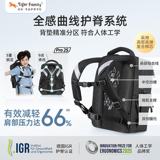 tigerfamily虎米 3-6年级/初中男女书包小学生背包初中男女生护脊双肩包灵感系列 商品图1