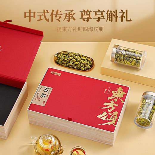杞里香160g（2罐）礼盒装铁皮石斛 雁荡山产地，5年足龄石斛高档礼盒，送礼有面 商品图1