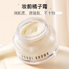 芭比波朗（Bobbi Brown）妆前柔润底霜橘子面霜保湿隔离妆前乳50ML 卡粉救星 商品缩略图6