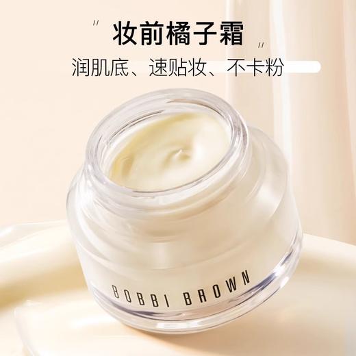 芭比波朗（Bobbi Brown）妆前柔润底霜橘子面霜保湿隔离妆前乳50ML 卡粉救星 商品图6