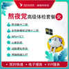 熬夜党女性体检套餐 商品缩略图0