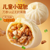 【孕味秒杀专属】小鹿蓝蓝黑猪肉老面小笼包/250g*2袋【早餐必备】 商品缩略图0