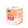 洁柔 棉柔感压花有芯卷纸4层120g*24卷(新老随机) BR120-24J 商品缩略图4